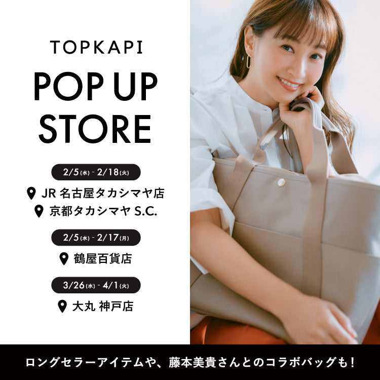 TOPKAPI POPUP STORE 開催 – TOPKAPI（トプカピ）