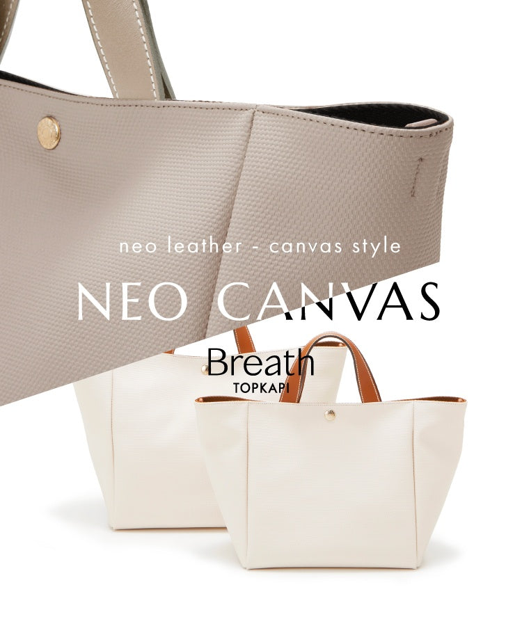 新シリーズ【 NEO CANVAS - ネオ キャンバス - 】が登場！ – TOPKAPI