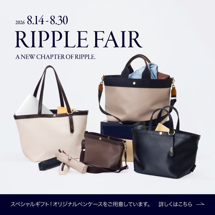 8.14〜8.30 RIPPLE FAIR 対象商品 – TOPKAPI（トプカピ）