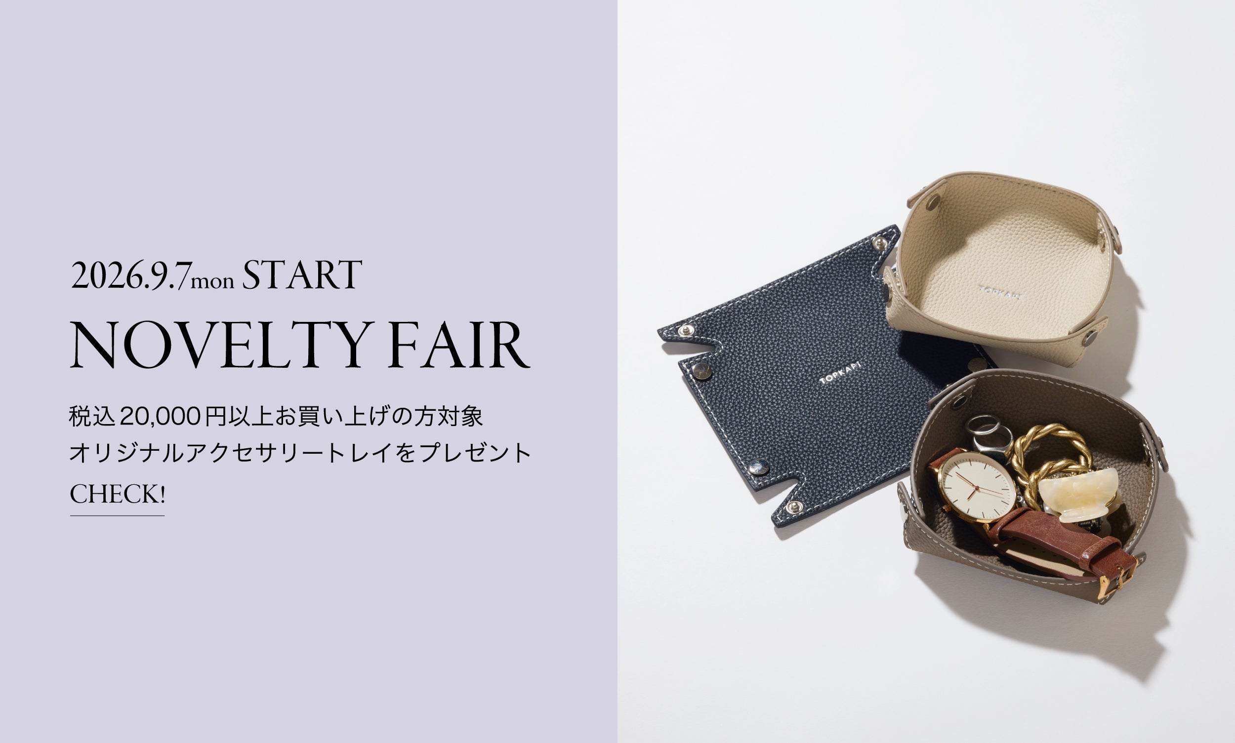 9.7〜 NOVELTY FAIR