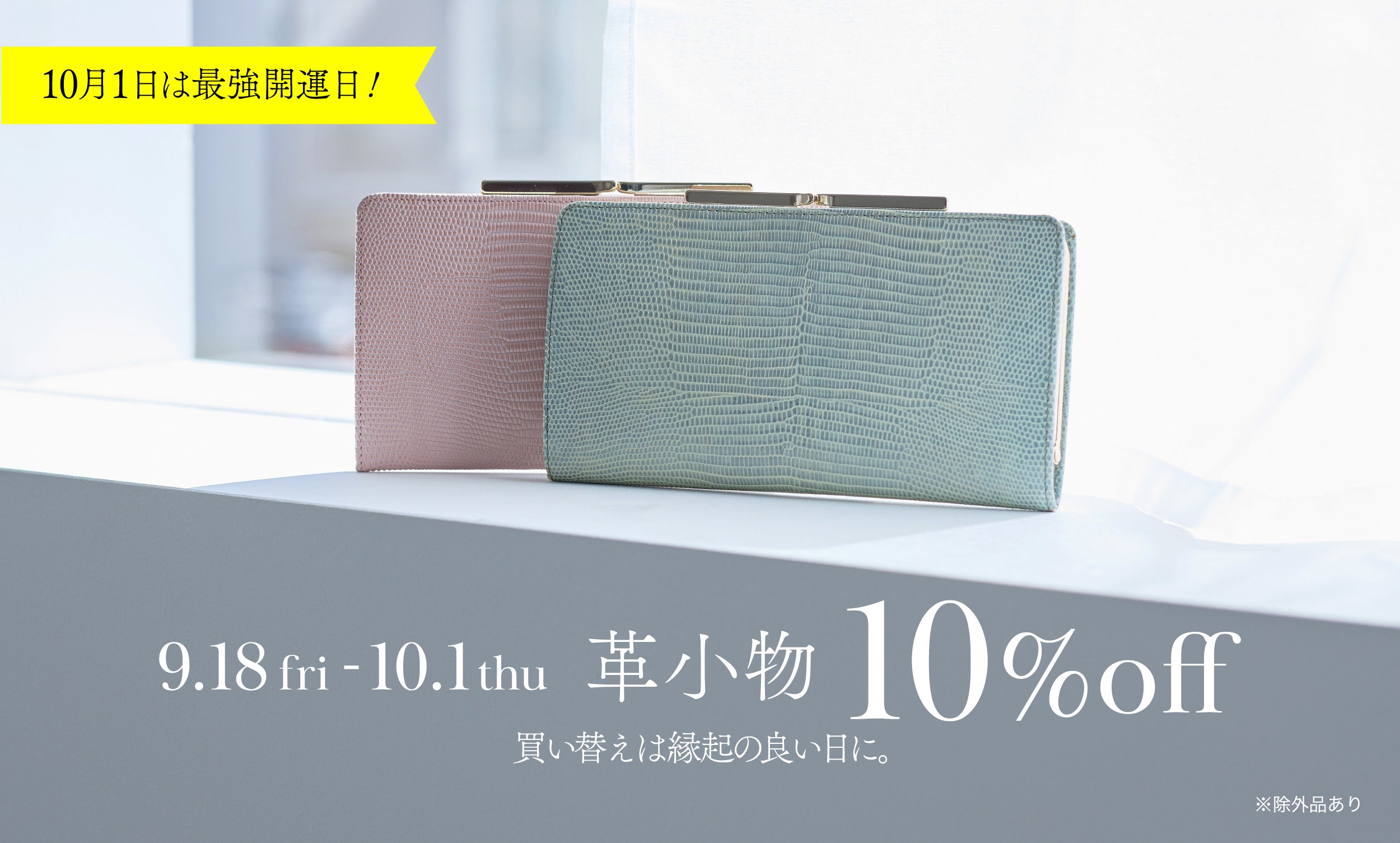 TOPKAPI（トプカピ）の公式通販サイト