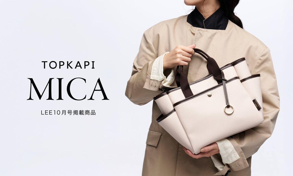 LEE10月号掲載MICAseries