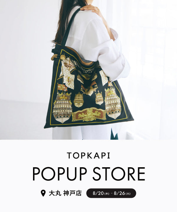TOPKAPI POPUP STORE開催のお知らせ