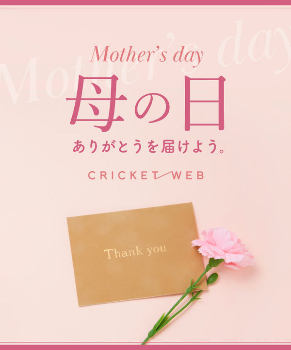 mother's day 母の日 ありがとうを届けよう。
