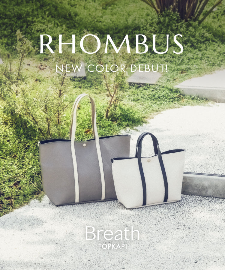 RHOMBUS NEW COLOR DEBUT! – TOPKAPI(トプカピ)