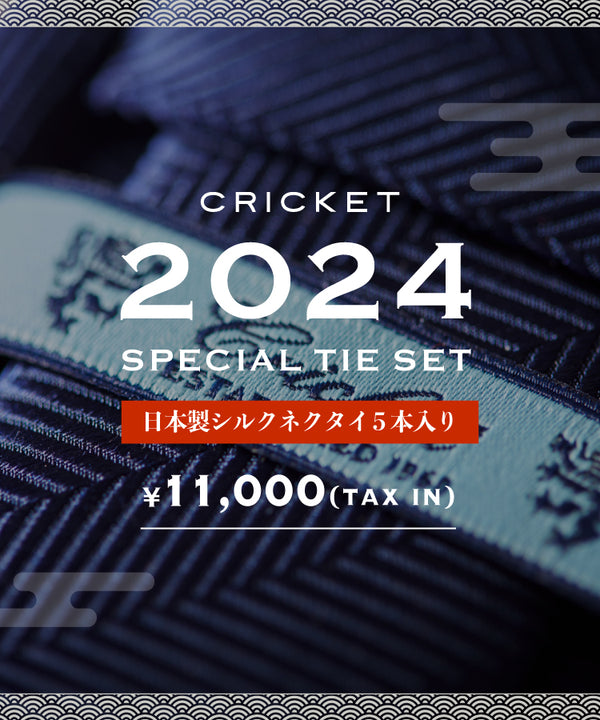 CRICKET 2024 SPECIAL TIE SET 日本製シルクネクタイ5本入り