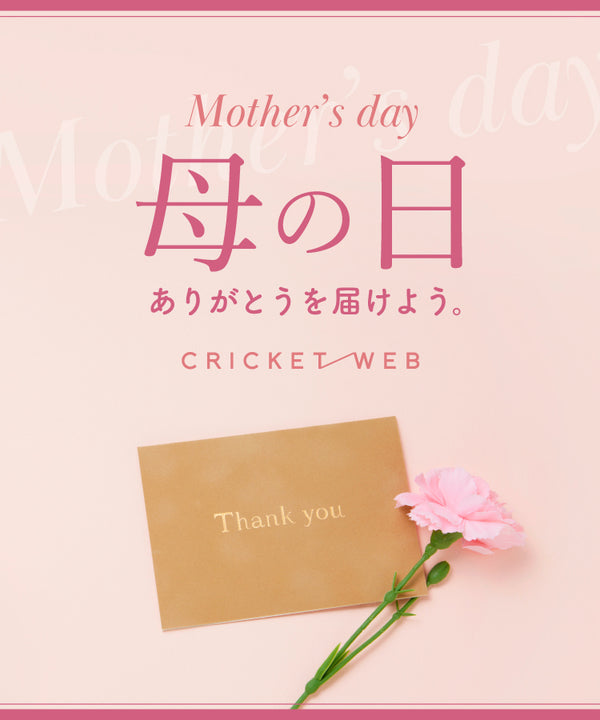 mother's day 母の日 ありがとうを届けよう。