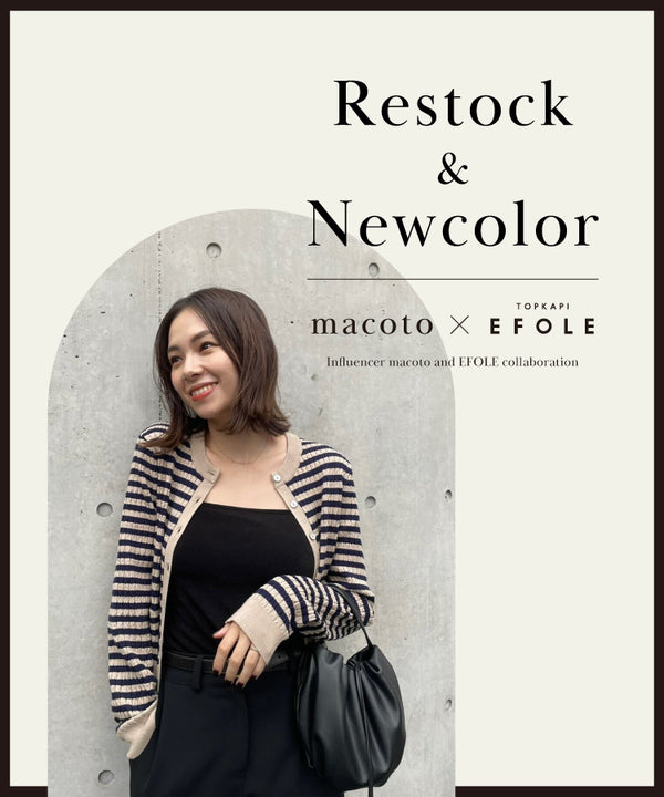 macoto×EFOLE コラボレーションバッグ第一弾の再販＆新色追加が決定！