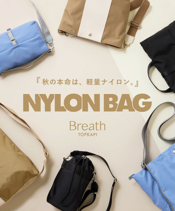 Breath TOPKAPIのナイロンバッグ特集