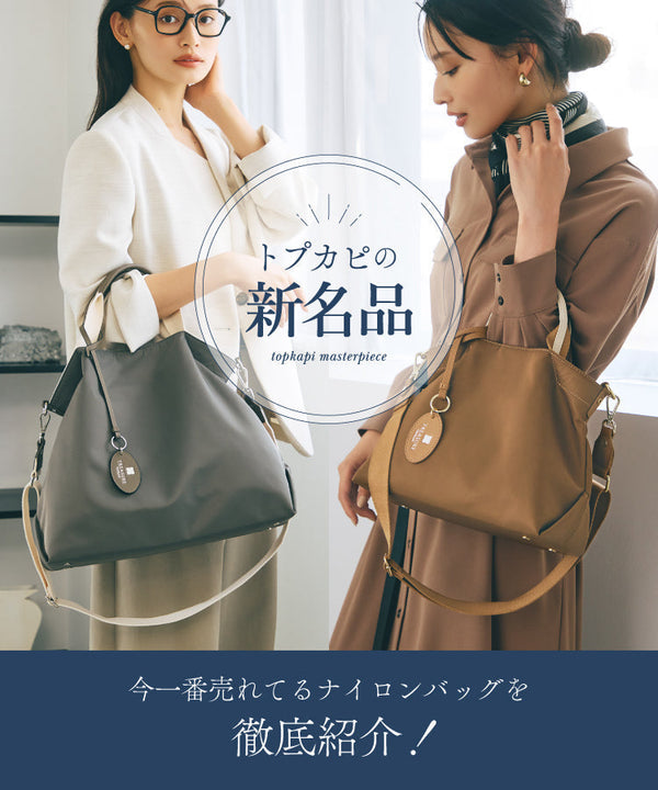今一番売れてるナイロンバッグを徹底紹介！