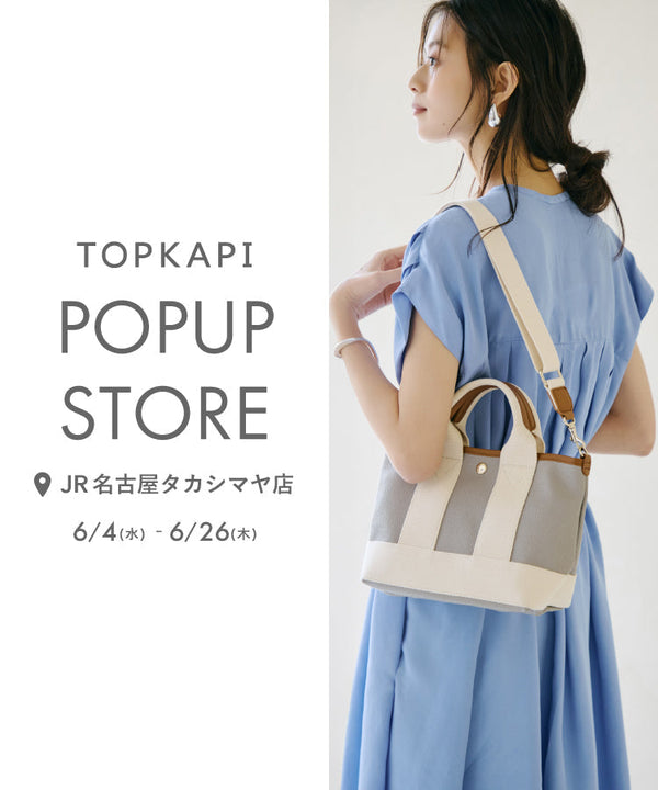 TOPKAPI POPUP STORE開催のお知らせ