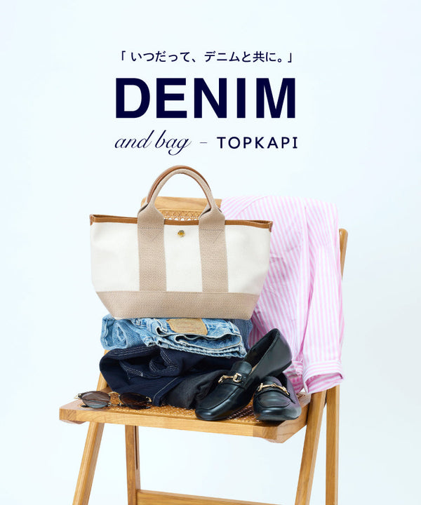 Denim and bag.