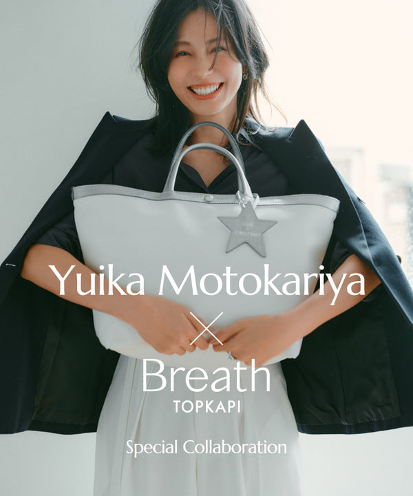 女優本仮屋ユイカさん×Breath TOPKAPI スペシャルコラボバッグ