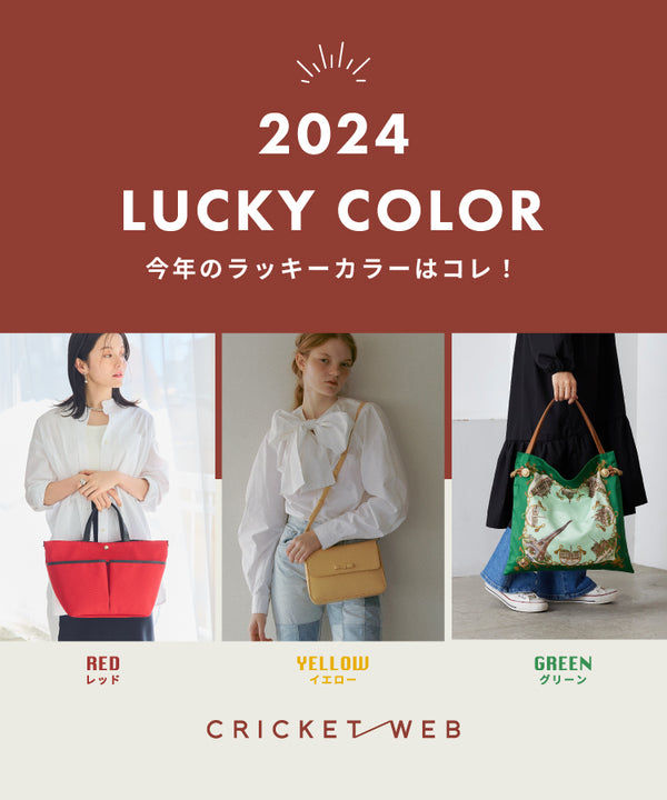 2024 LUCKY COLOR
