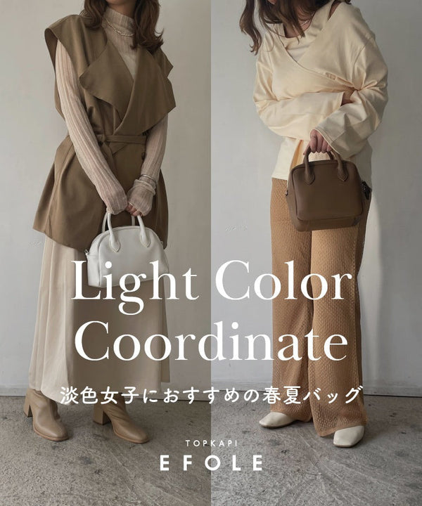 Light Color Coordinate