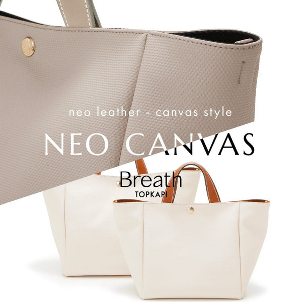 レア【トプカピ】NEOCANVAS ネオキャンバス テープトートバッグ 完売品 トプカピ TOPKAPI NEOCANVAS ネオキャンバス テープトートバッグ