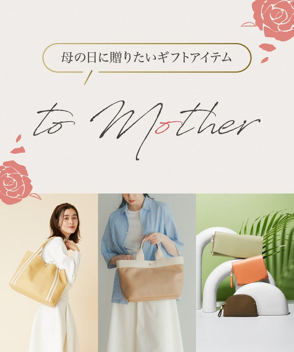 母の日に贈りたいギフトアイテムをご紹介♪