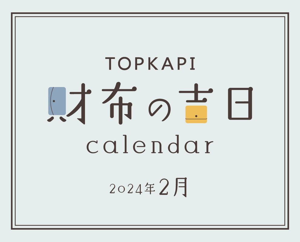 TOPKAPI（トプカピ）| CRICKET WEB（クリケットウェブ）の公式通販サイト