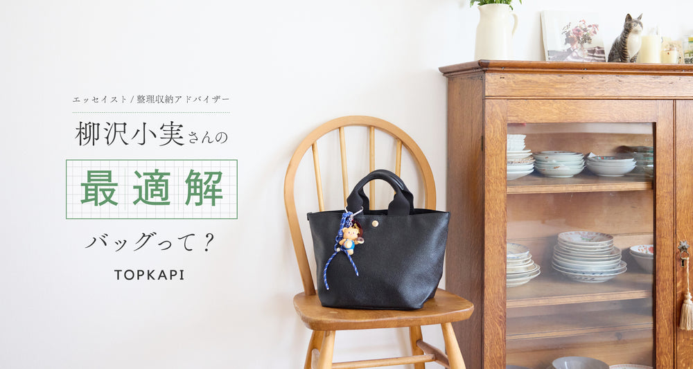 TOPKAPI（トプカピ）の公式通販サイト