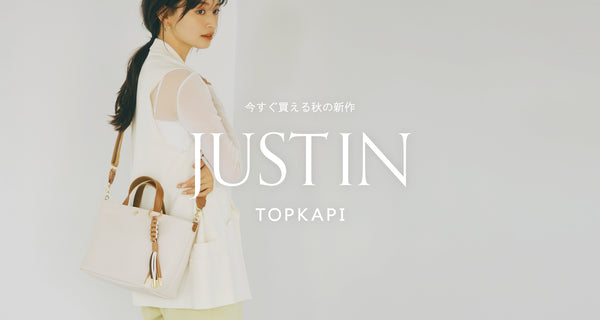 TOPKAPI（トプカピ）の公式通販サイト