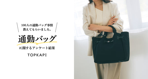 新品★トプカピ 2way トートバッグ ブラック CORDURA TOPKAPI BREATH トートバッグ 「Breath TOPKAPI」RMB-002 2way