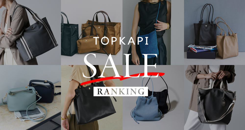 TOPKAPI（トプカピ）の公式通販サイト