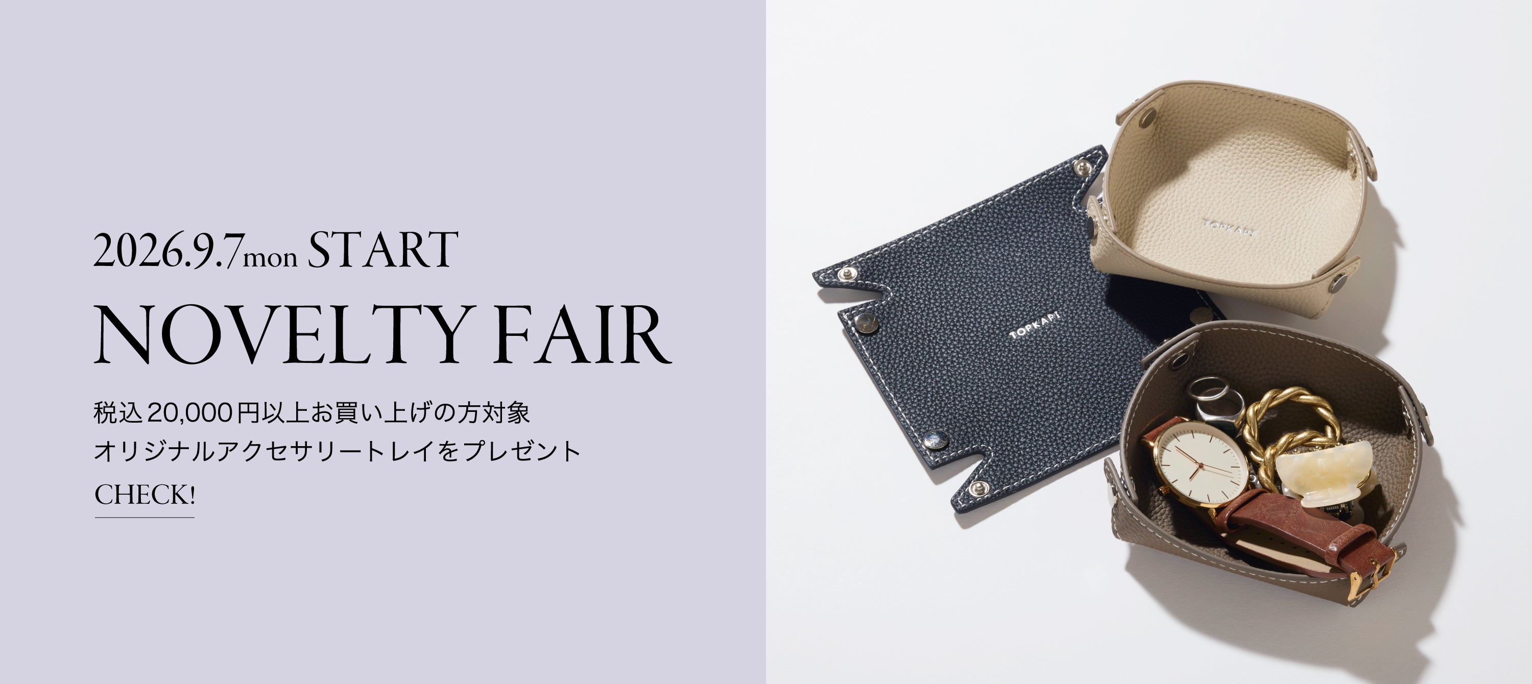 TOPKAPI（トプカピ）の公式通販サイト