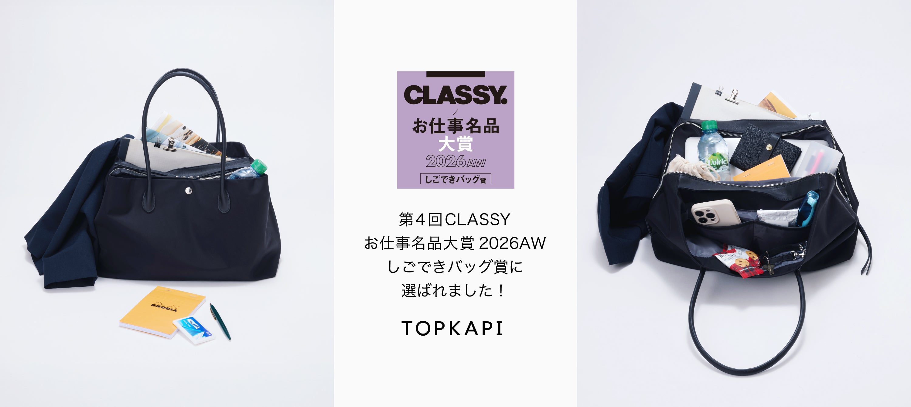 TOPKAPI（トプカピ）の公式通販サイト