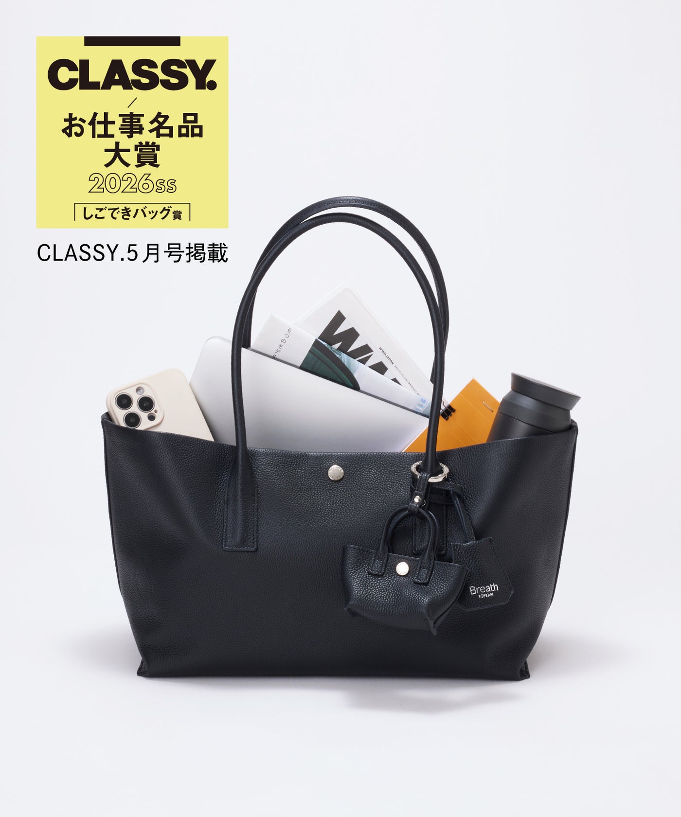 TAILOR トートバッグ 特典キーホルダー付き CLASSY.5月号掲載】【公式限定】ELAN エラン シュリンクレザー 2way